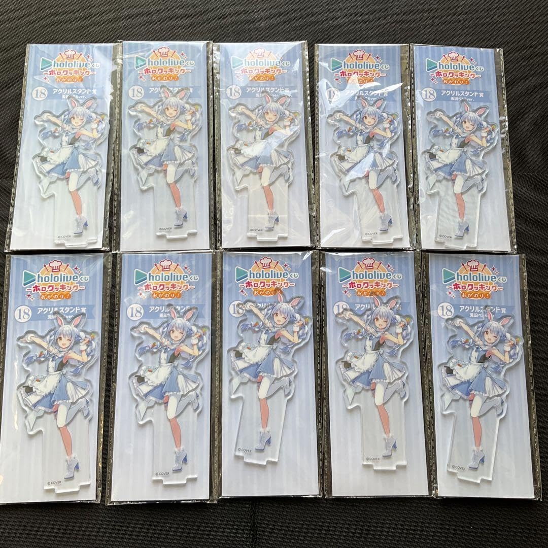 ホロライブ　クッキング　くじ　兎田ぺこら　アクリルスタンド　10個セット Amazon.co.jp: ホロラ クッキング くじ 兎田ぺこら アクリル